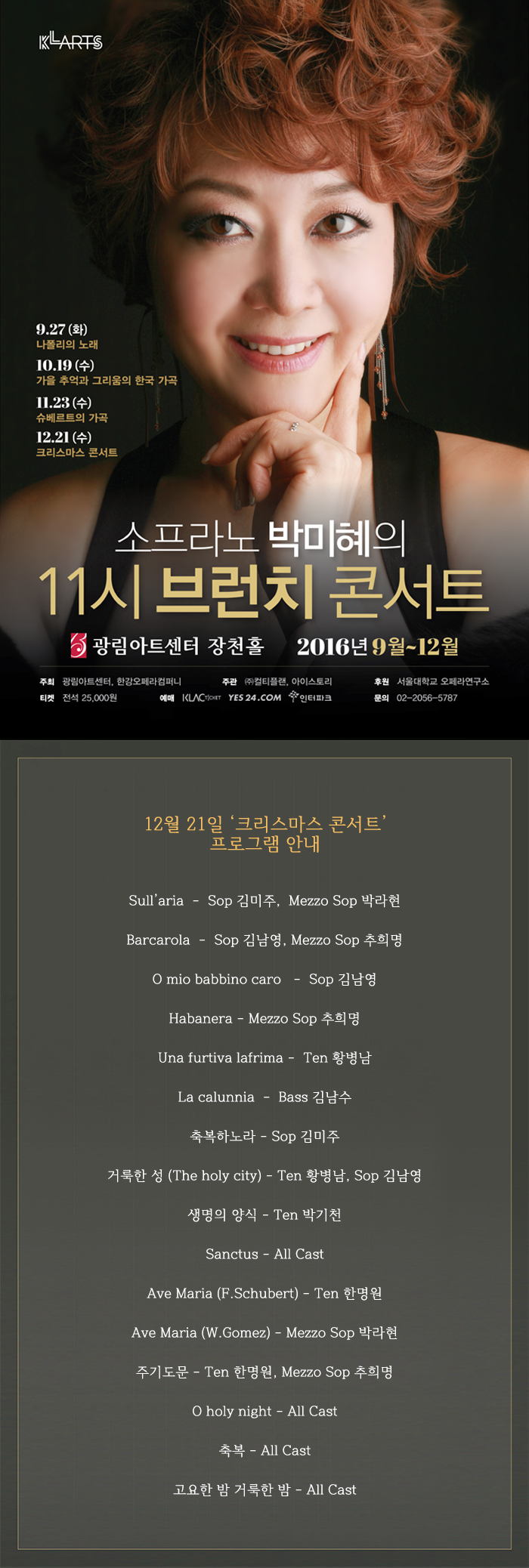 박미혜 프로그램 공지12월.jpg